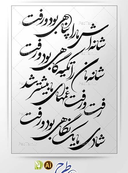 عکس واقعی پدر شمر