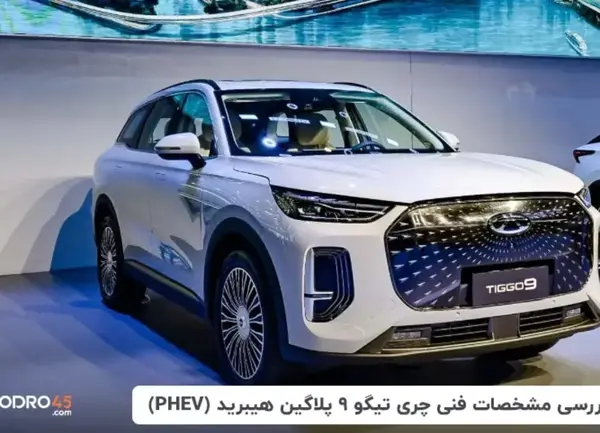 عکس ماشین تیگو ۹