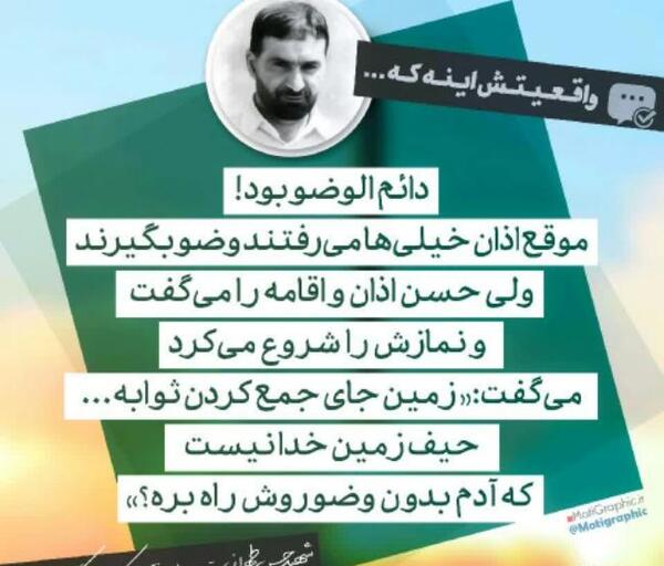 عکس نوشته شهید تهرانی مقدم