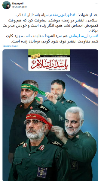عکس نوشته شهید تهرانی مقدم