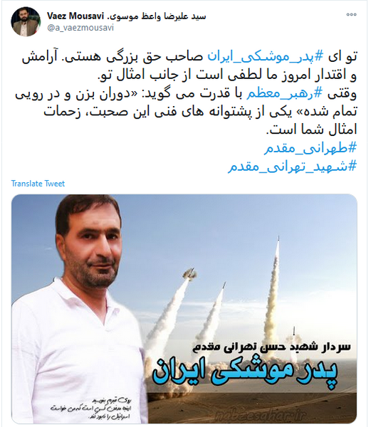 عکس نوشته شهید تهرانی مقدم