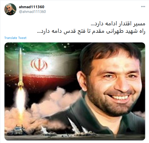 عکس نوشته شهید تهرانی مقدم