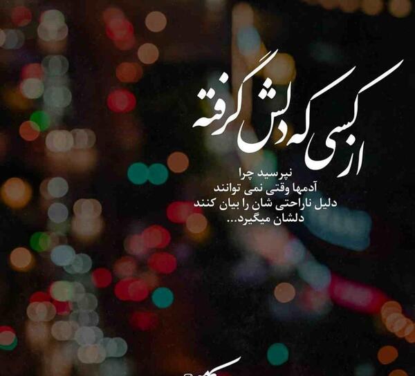 عکس نوشته دلم گرفته میخوام بمیرم