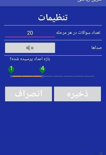 عکس ضرب تقسیم