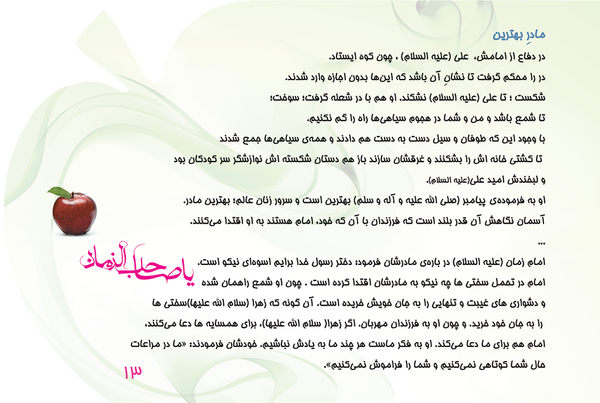 عکس نوشته من خدایی دارم مثل گلبرگ شقایق زیباست