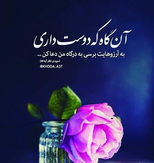 عکس نوشته من خدایی دارم مثل گلبرگ شقایق زیباست