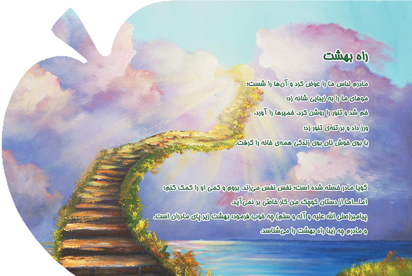 عکس نوشته من خدایی دارم مثل گلبرگ شقایق زیباست