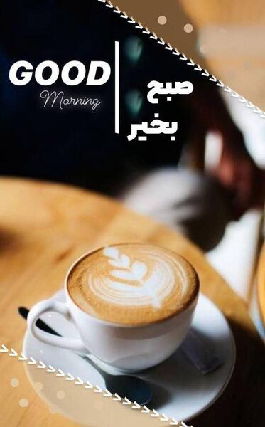 عکس فانتزی صبح بخیر
