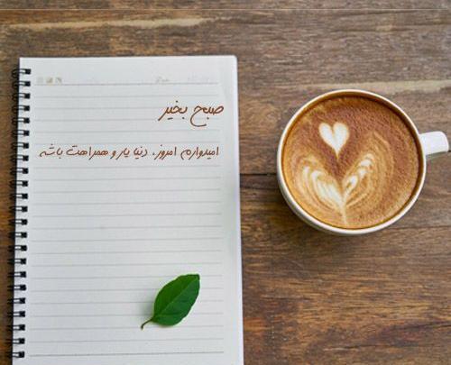عکس فانتزی صبح بخیر
