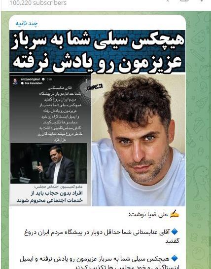 عکس عنابستانی نماینده سبزوار