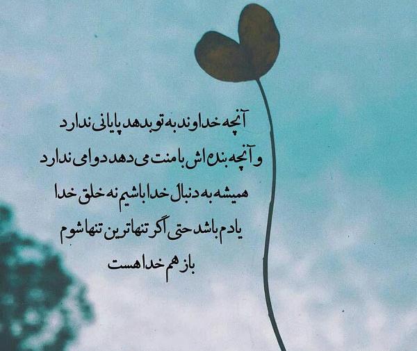 عکس نوشته رویایی عاشقانه