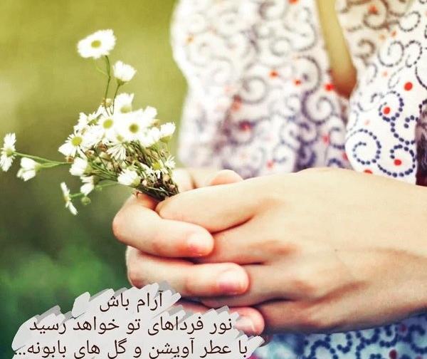 عکس نوشته رویایی عاشقانه