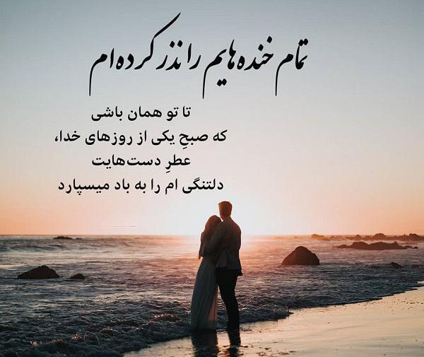عکس نوشته رویایی عاشقانه