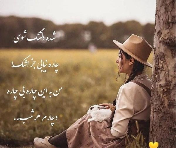 عکس نوشته رویایی عاشقانه