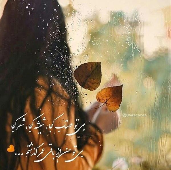 عکس نوشته رویایی عاشقانه