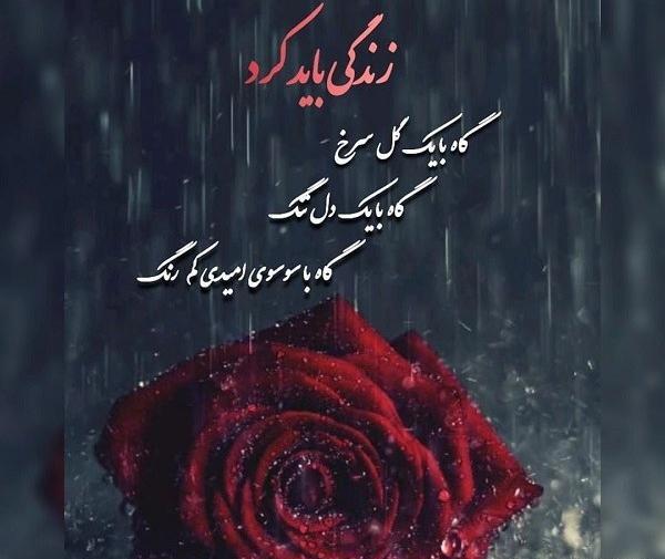 عکس نوشته رویایی عاشقانه