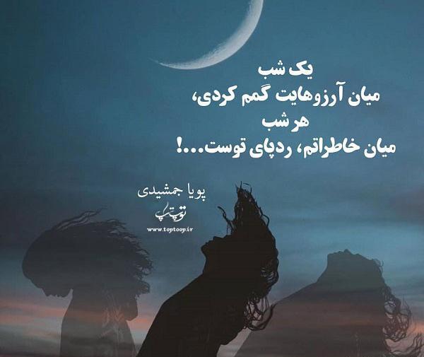 عکس نوشته رویایی عاشقانه