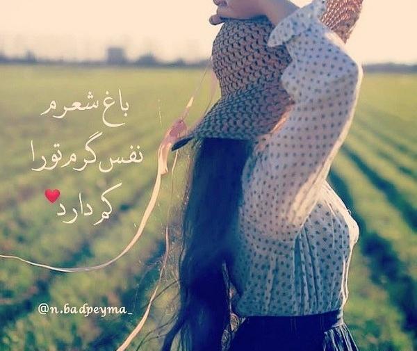 عکس نوشته رویایی عاشقانه