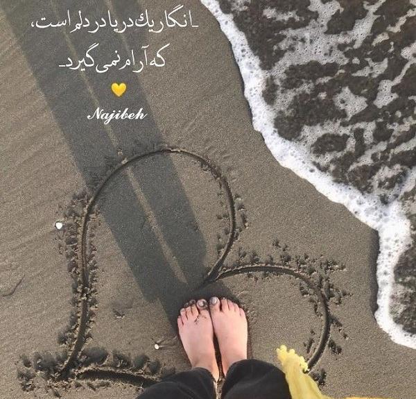 عکس نوشته رویایی عاشقانه