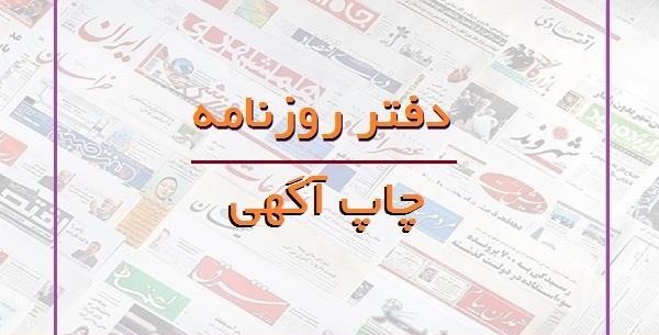 عکس دفترچه ثبت ساعت