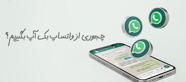 عکس بک آپ