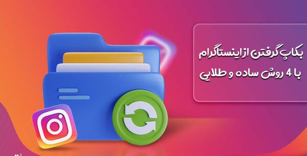 عکس بک آپ