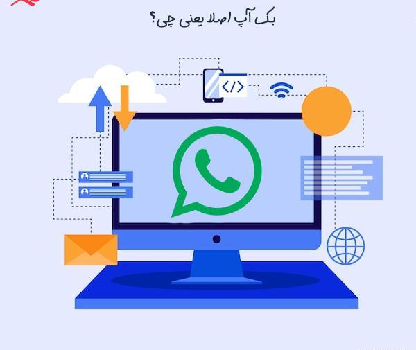 عکس بک آپ