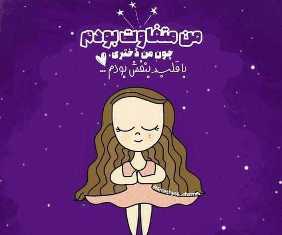 عکس تبریک روز دخترو میلاد حضرت معصومه