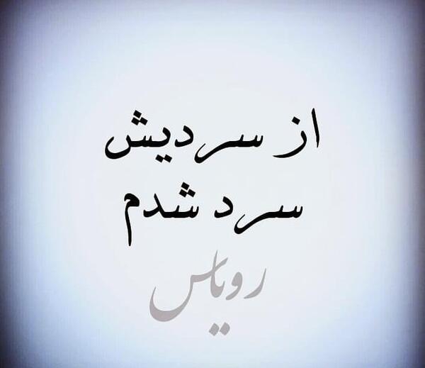 عکس جدایی دو نفر