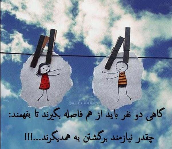 عکس جدایی دو نفر
