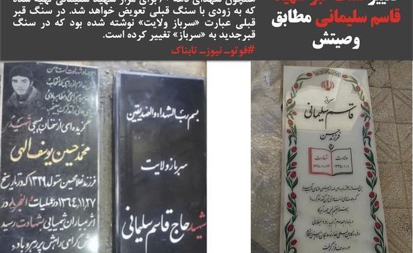 عکس حاج قاسم قبر