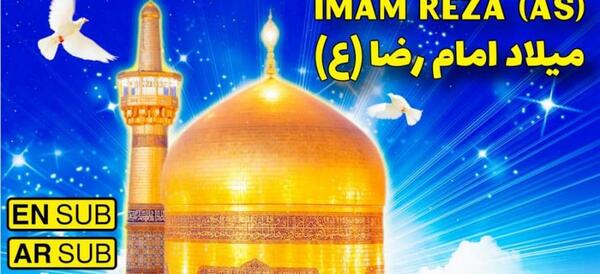 عکس حرم امام رضا از نزدیک