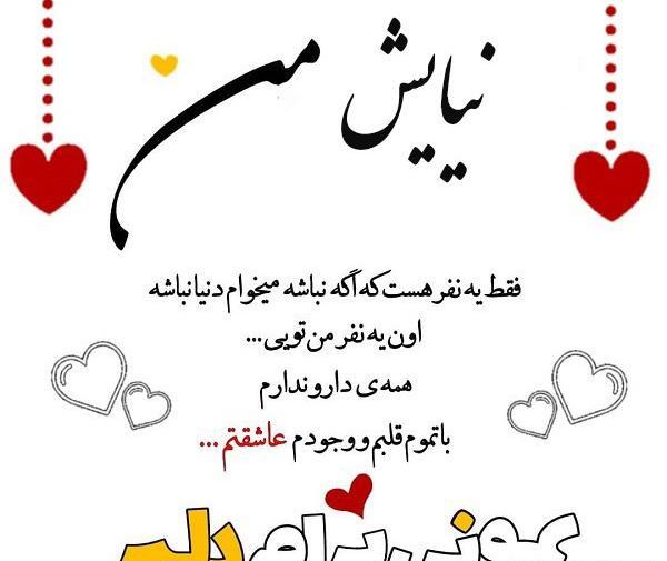دانلود عکس نوشته اسم نیایش
