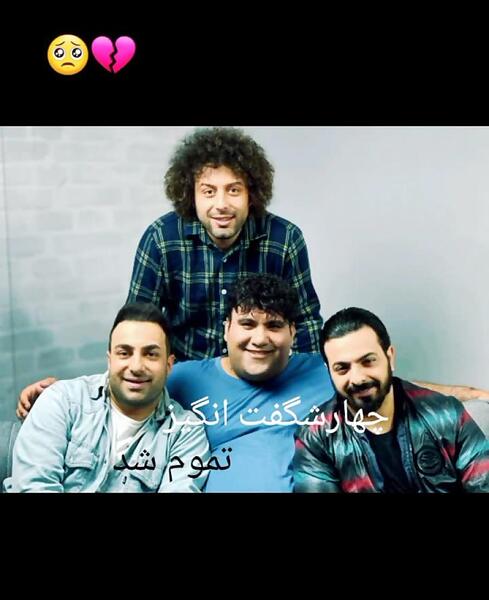 عکس روزبه حصاری و برادرش