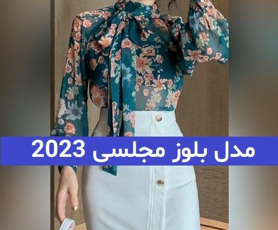 عکس بلوز جدید