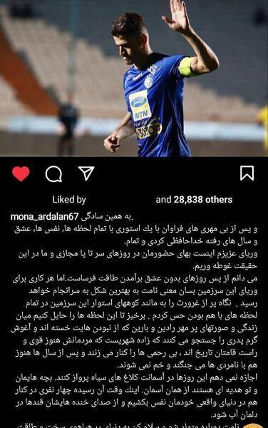 عکس همسر وریا غفوری