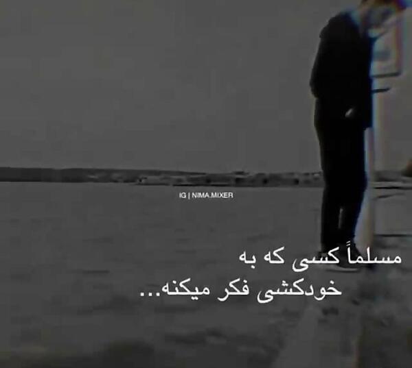عکس خودکشی دخترونه بدون متن
