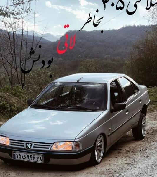 عکس ماشین پژو پارس شوتی