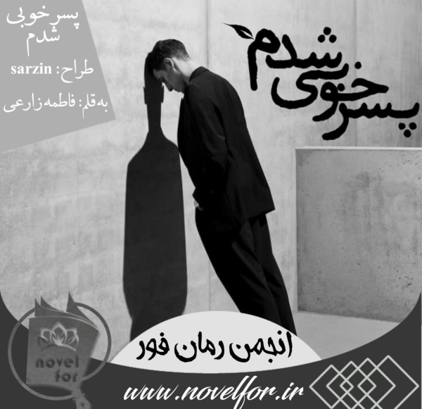 عکس صدیقه سادات رسولی
