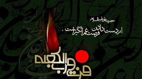 عکس شهادت امام علی پروفایل