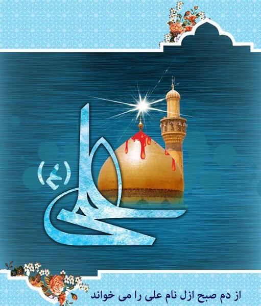 عکس شهادت امام علی پروفایل