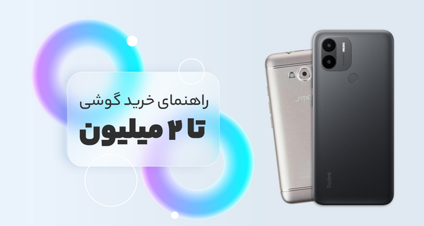 عکس قیمت گوشی شیائومی چهار میلیونی
