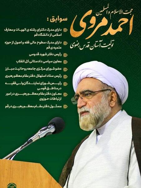 عکس حجت رضوی