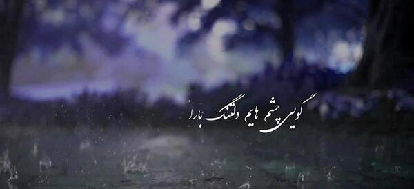 عکس صادق غمگین