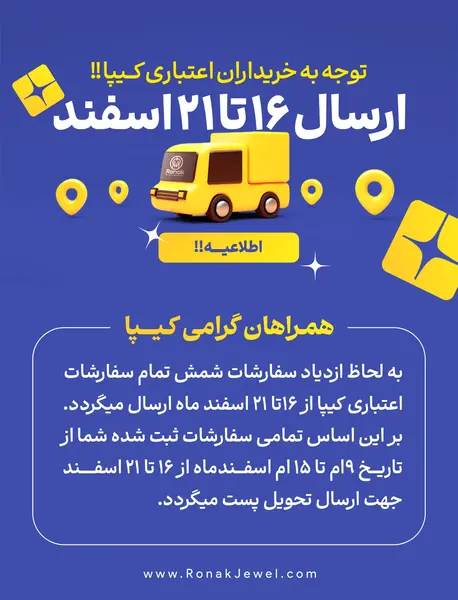 عکس النگو پیچی
