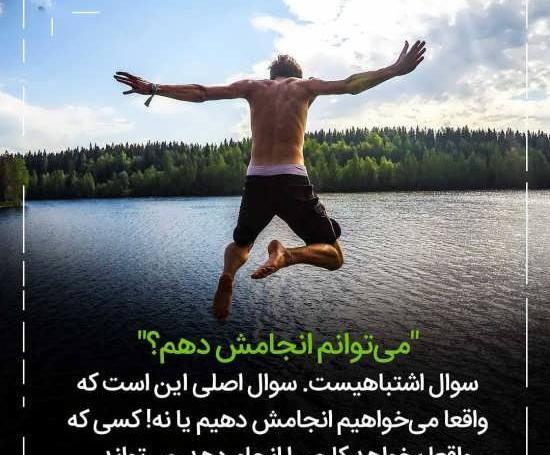 عکس نوشته های پر انرژی و مثبت