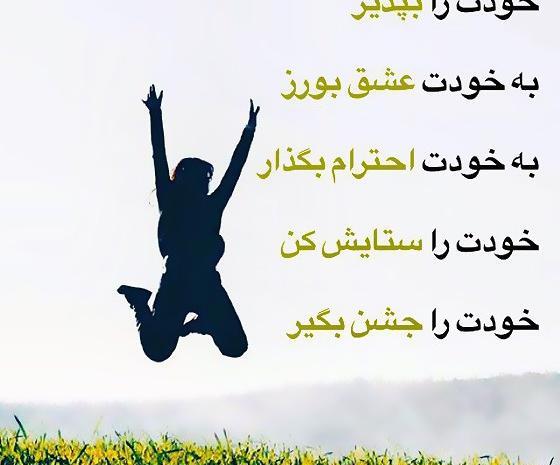 عکس نوشته های پر انرژی و مثبت