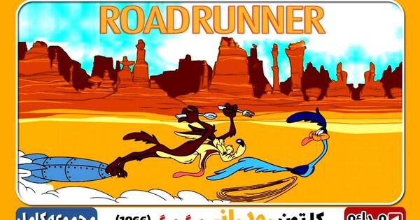 عکس میگ میگ کارتون