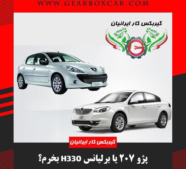 عکس گیربکس رانا پلاس