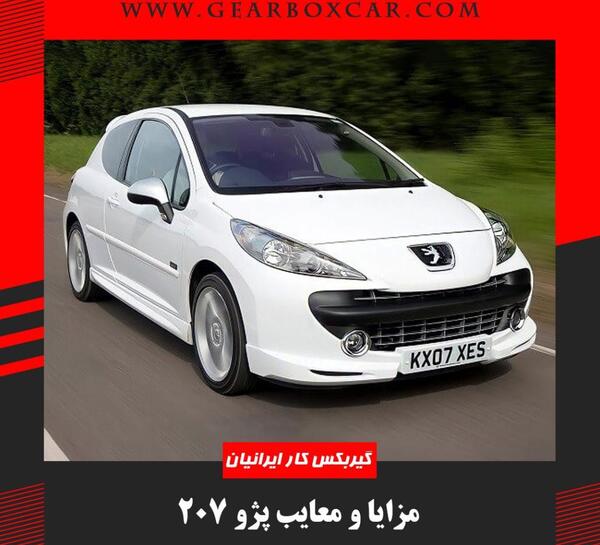 عکس گیربکس رانا پلاس